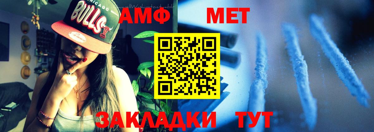 Амфетамин Розовый Белогорск