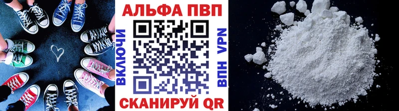 APVP VHQ  Белогорск 