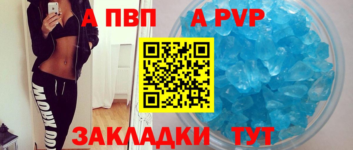 Alpha PVP кристаллы Белогорск