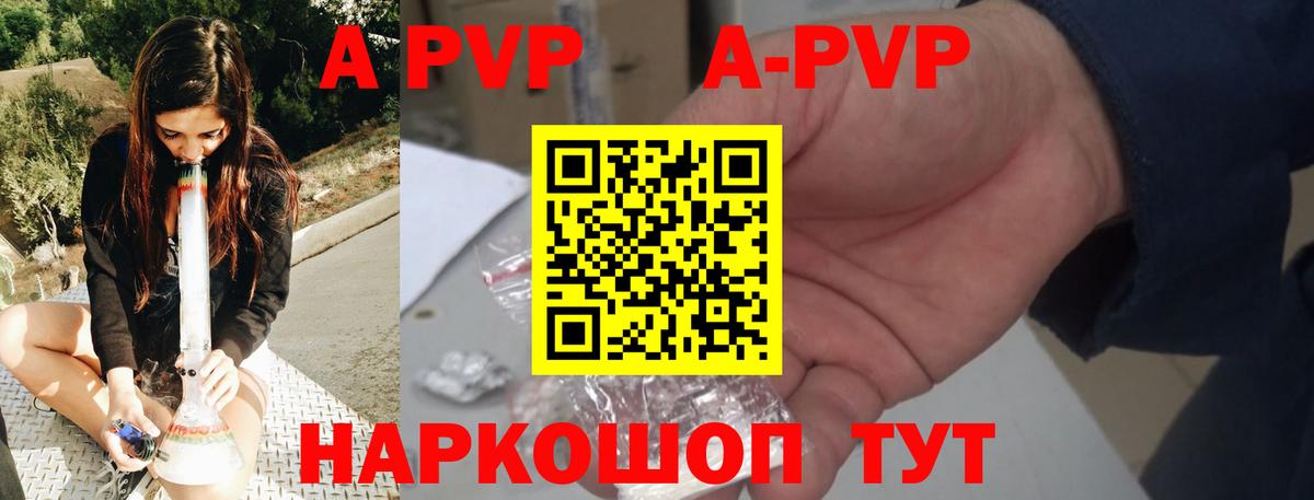 Alpha-PVP Crystall  Белогорск  Alpha-PVP крисы CK  Alpha PVP Crystall 