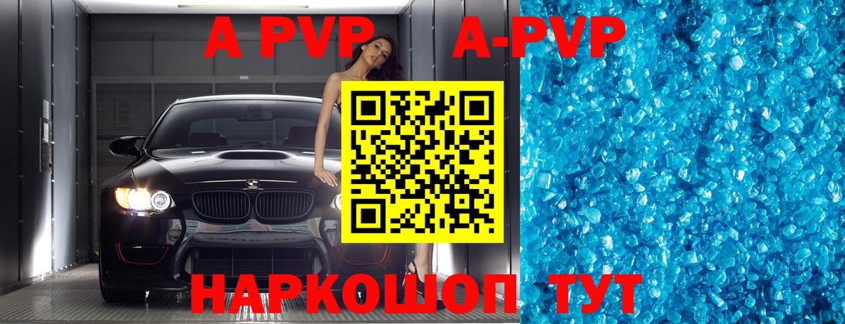 A PVP  A PVP крисы CK  Вход с VPN  Белогорск  Альфа ПВП крисы CK  Alpha PVP Соль 