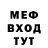 МЕФ кристаллы Dash Leon
