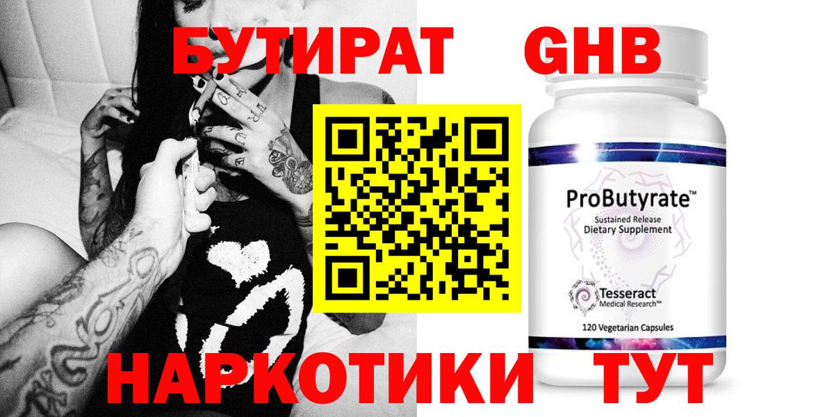 БУТИРАТ оксана  БУТИРАТ  Белогорск  Вход с VPN 