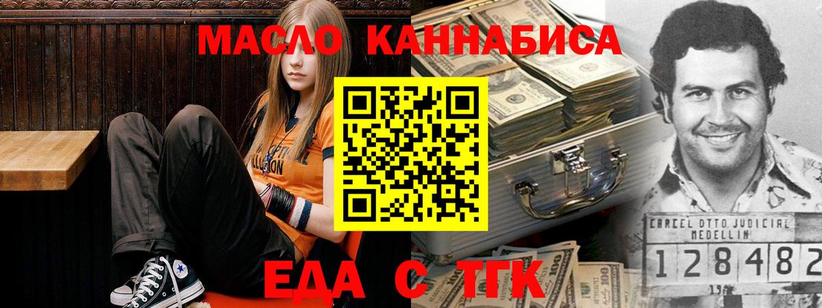 Белогорск  Cannafood конопля  Вход с VPN 