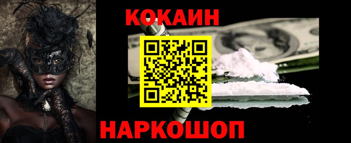 где можно купить наркотик  Белогорск  Cocaine  Кокаин 97%  Кокаин 97% 