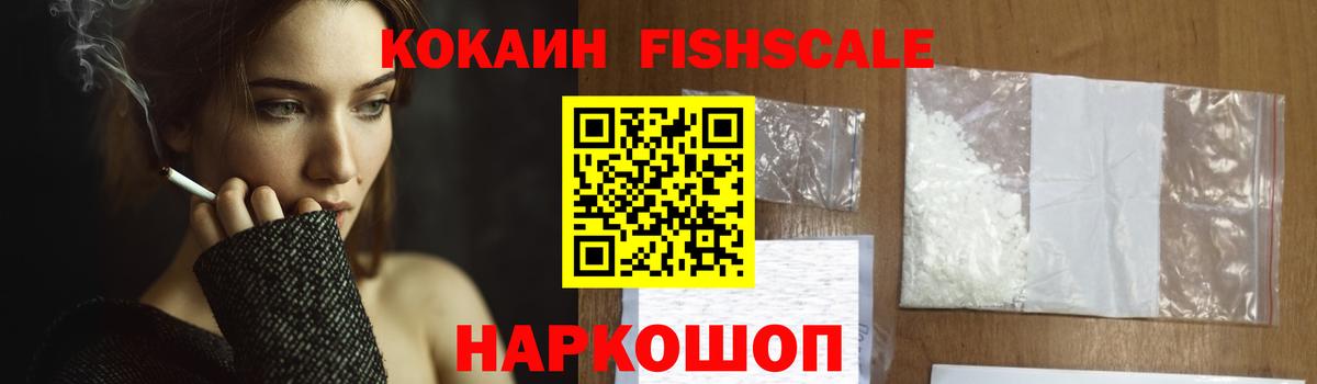 Кокаин Columbia Белогорск