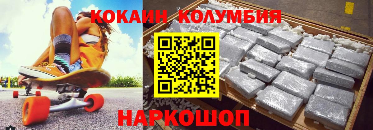 Белогорск  COCAIN Перу  Вход с VPN  Кокаин 98% 