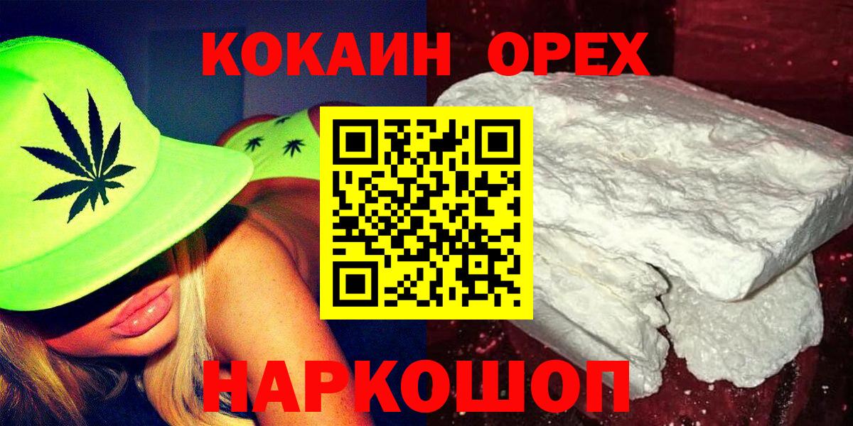 COCAIN Fish Scale Белогорск
