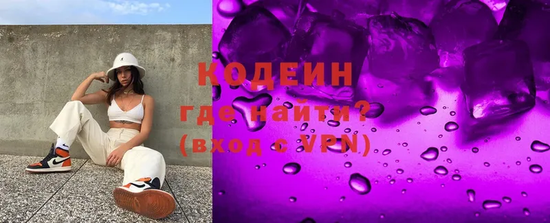 Кодеин напиток Lean (лин)  Белогорск 