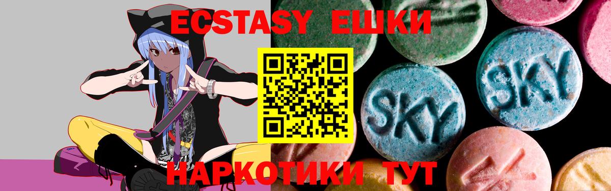 Экстази 300 mg  Белогорск  Ecstasy mix 