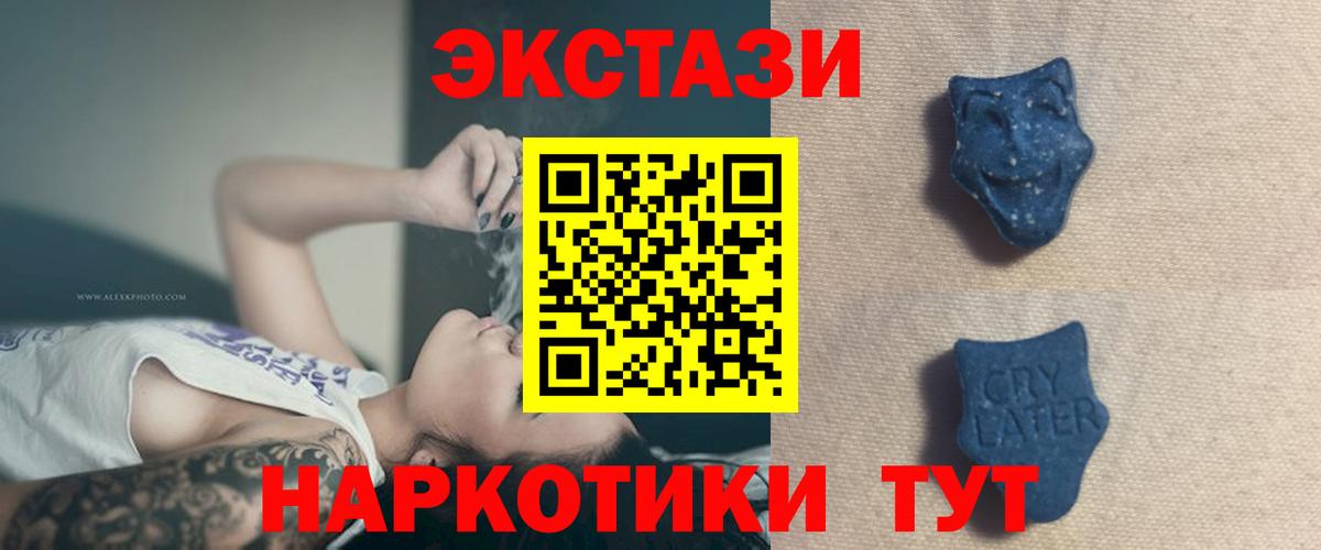 ЭКСТАЗИ TESLA Белогорск