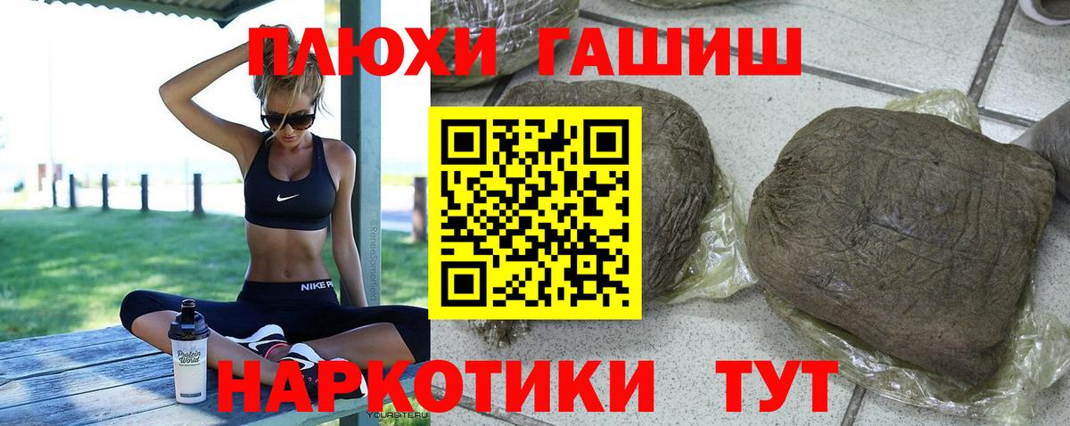 ГАШ Premium  Вход с VPN  Белогорск  ГАШИШ ice o lator 