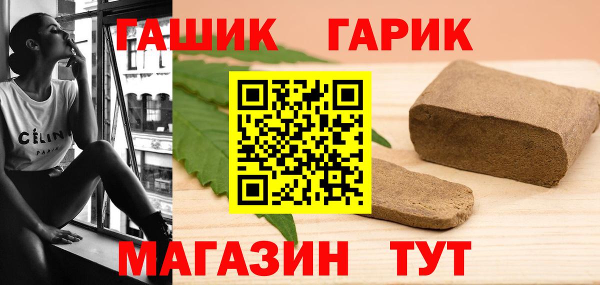 Гашиш убойный  Гашиш Изолятор  ГАШИШ  Белогорск 