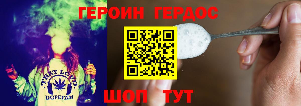ГЕРОИН гречка  Вход с VPN  Белогорск 