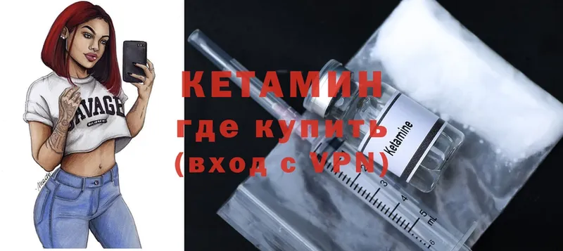 КЕТАМИН ketamine  Белогорск 