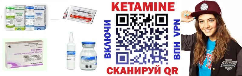 где найти наркотики Белогорск Кетамин VHQ