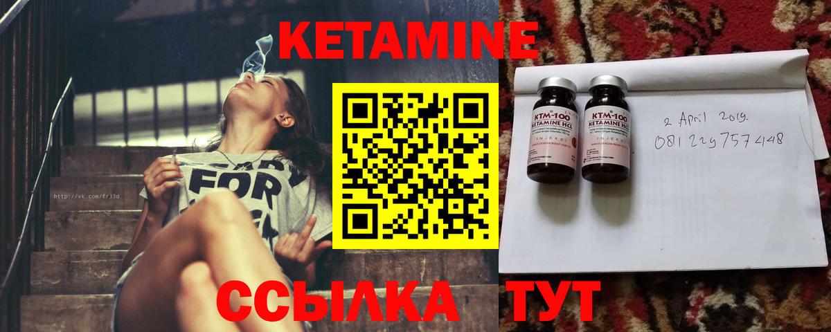 Белогорск  КЕТАМИН ketamine  Вход с VPN 