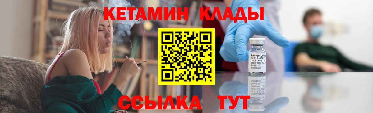 сайты даркнета как зайти  Белогорск  КЕТАМИН ketamine  Кетамин VHQ 