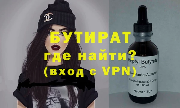 бутират Нязепетровск