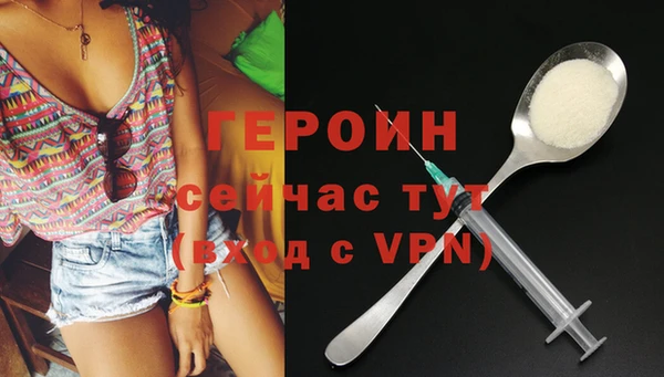 героин Нягань