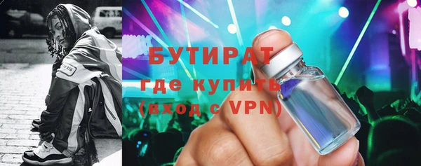 бутират Нязепетровск