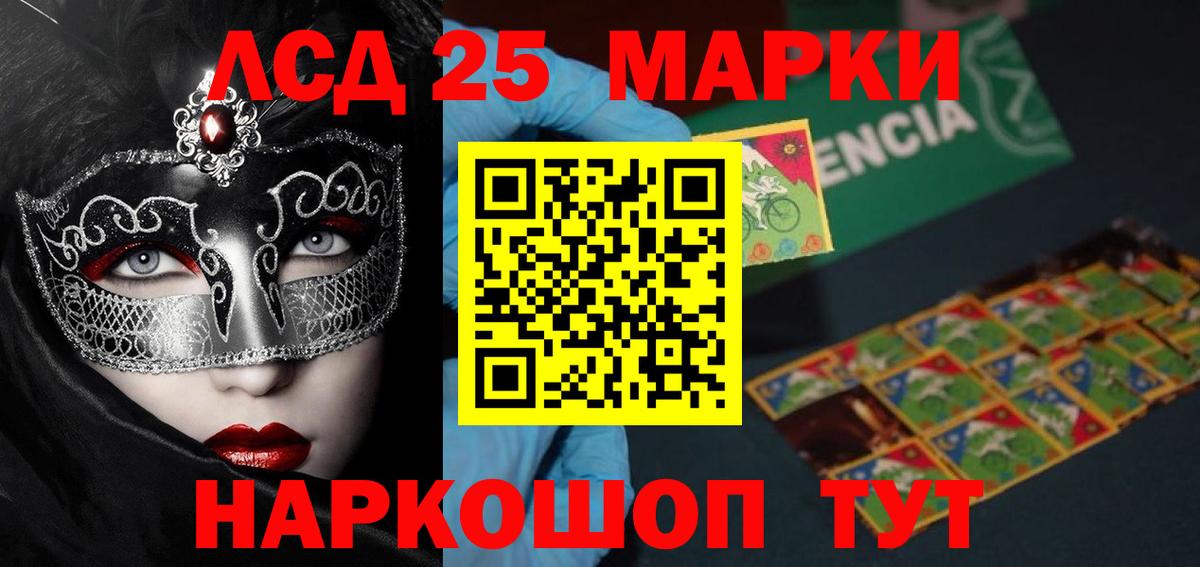 LSD-25 экстази ecstasy Белогорск