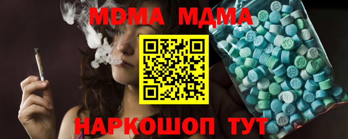 Белогорск  МДМА VHQ  MDMA  MDMA crystal  Вход с VPN 