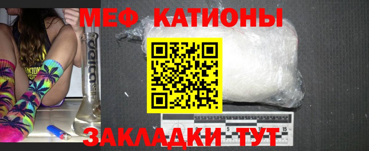 Мефедрон мука Белогорск