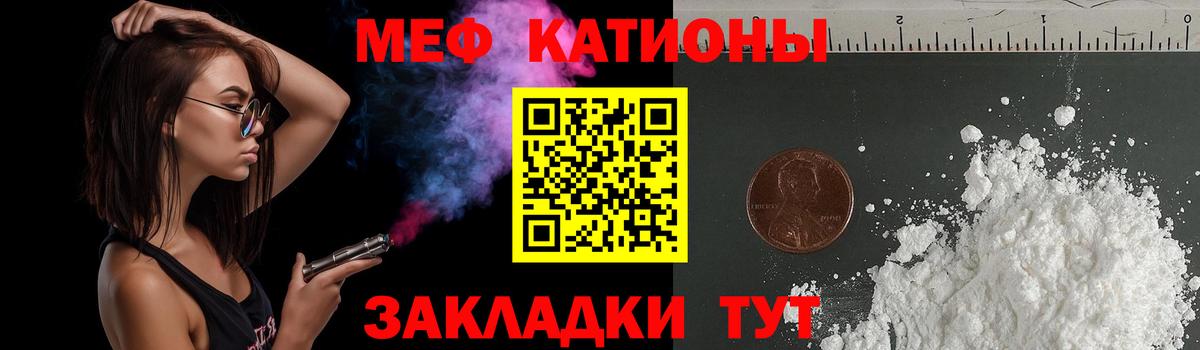 МЯУ-МЯУ мука  Меф  Белогорск  Вход с VPN 
