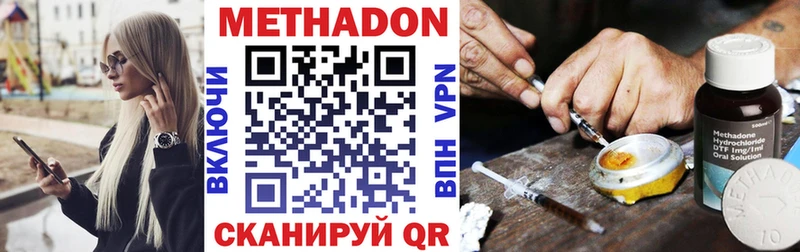МЕТАДОН белоснежный  Белогорск 