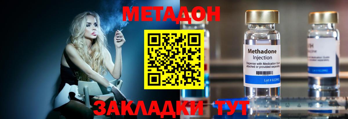 Меф Белогорск