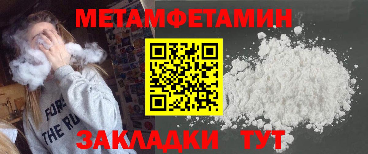 Метамфетамин Methamphetamine  Метамфетамин Methamphetamine  Белогорск  Вход с VPN 