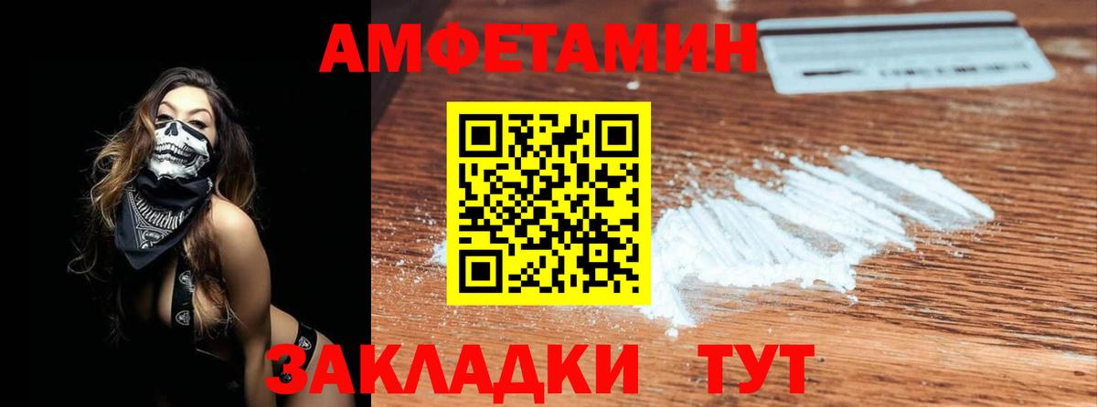 МЕТАМФЕТАМИН винт Белогорск