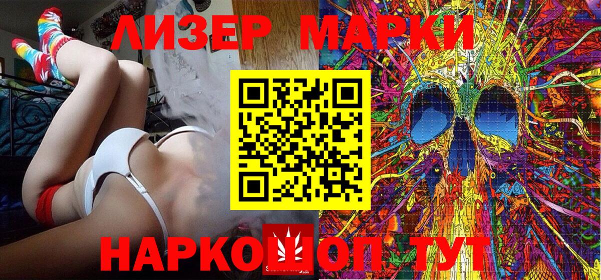 где найти наркотики  Белогорск  Марки 25I-NBOMe 1500мкг 