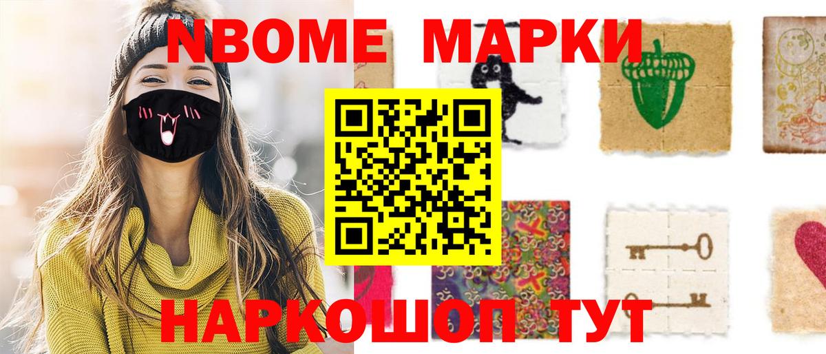 Белогорск  Марки N-bome 1,5мг  как найти закладки  Вход с VPN  Марки N-bome 1,5мг 