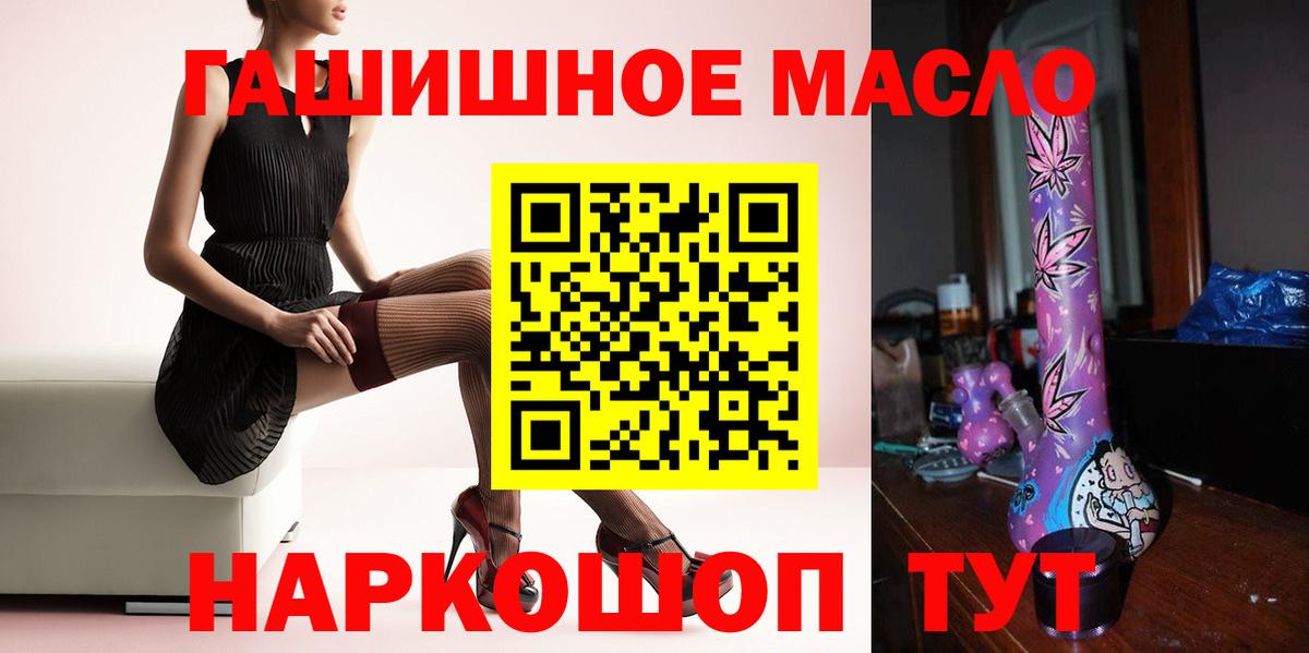 Дистиллят ТГК жижа  что такое наркотик  Белогорск  Вход с VPN 